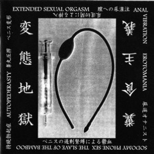 Genital Torture