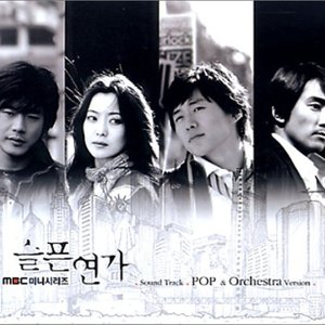 Avatar for Sad Love Story OST