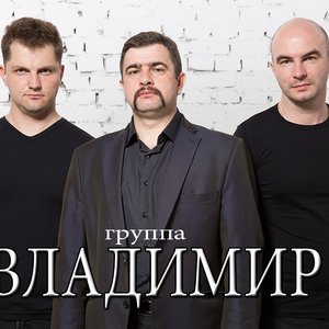 Bild für 'Владимир'