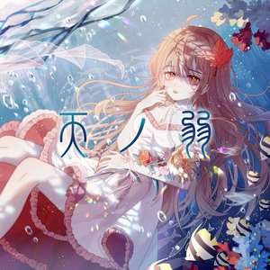 Amanojaku (Wing Piano Ver.)