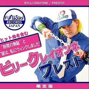 Presto [Import]