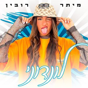 לונדוני