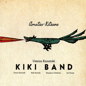 Amatsu-Kitsune