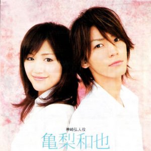 Avatar for Tatta Hitotsu no Koi