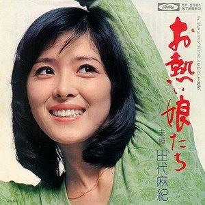Avatar for 田代麻紀