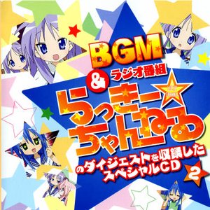 Lucky Star BGM & Radio Bangumi "Lucky Channel" no Digest wo Shuuroku Shita Special CD 2