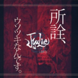 所詮、ウソツキなんです。