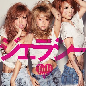 ジェラシー