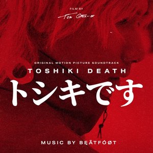 Toshiki Death (Original Motion Picture Soundtrack)