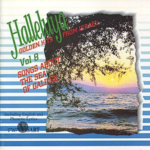 Halleluya: Golden Hits from Israel - Vol. 8 - Songs About the Sea of Galilee