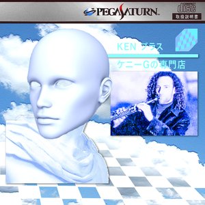 KENNY G SHOPPE