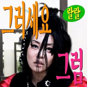 OK Then - EP