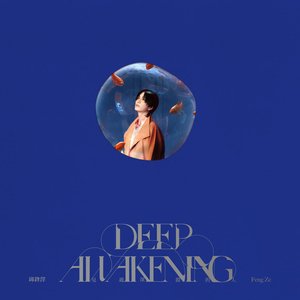 DEEP AWAKENING 見過深淵的人