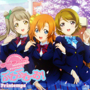 Printemps 高坂穂乃果 Cv 新田恵海 南ことり Cv 内田彩 小泉花陽 Cv 久保ユリカ From M S Lyrics Song Meanings Videos Full Albums Bios Sonichits