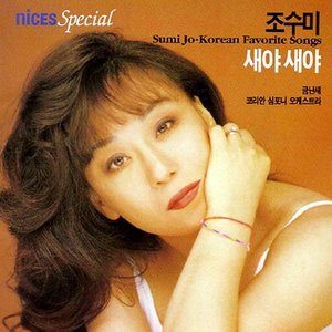 Korean Favorite Songs