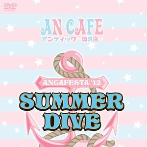 ANCAFESTA'12 SUMMER DIVE ～大航海時代～