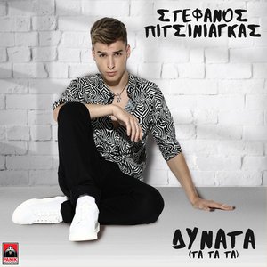 Dynata (Ta Ta Ta)