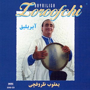 Bild för 'Ayriligh - Persian Music'