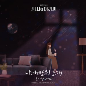 Young Lady And Gentleman (Original Television Soundtrack), Pt. 5