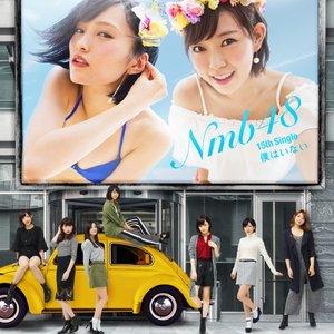 “僕はいない”的封面