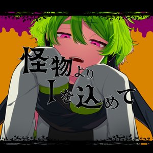 From a monster with "I"