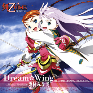Artwork for Anata ga Soba ni iru dake de