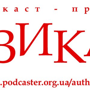 Музика Є! 的头像