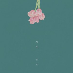Eternity - EP
