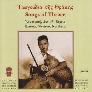 Tragoudia Tis Thrakis
