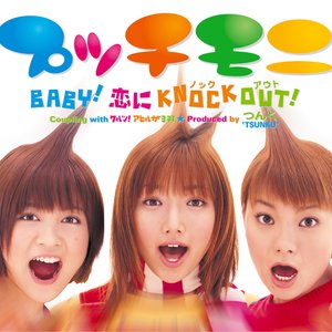 Baby! 恋にKnock Out!