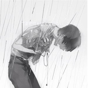 Not Enough - Single