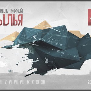 Крылья