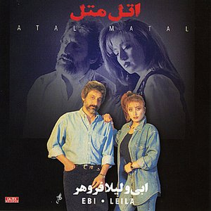 Atal Matal - Persian Music