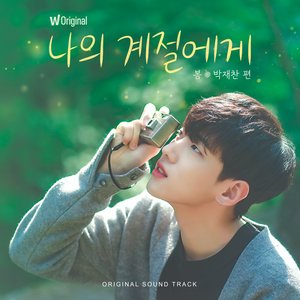 SPRING (Original Soundtrack from Watcha's original show 'Our Season: Spring with Park Jae Chan')