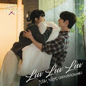My Lovely Liar, Pt. 5 (Original Television Soundtrack)