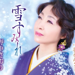 雪すみれ
