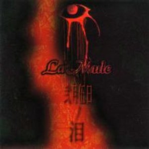La'Mule のアルバムとディスコグラフィー | Last.fm La'Mule のアルバムとディスコグラフィー | Last.fm