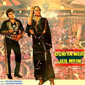 Duniya Meri Jeb Mein
