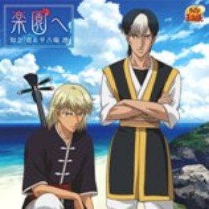 Chinen Hiroshi & Hirakoba Rin 的头像