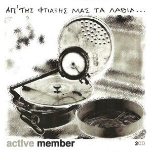 Απ' Της Φτιάξης Μας Τα Λάθια... cover