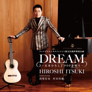 DREAM ―五木ひろし J-POPを唄う―
