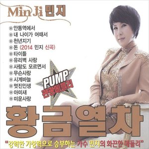 황금열차, Vol. 1, 2