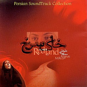 Red Land (Soundtrack)