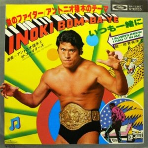 アントニオ猪木とザ・ファイターズ 的头像