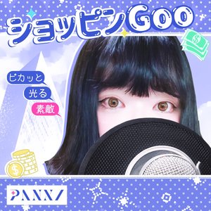 ShoppinGoo (Cover)