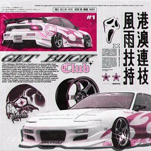 GET BUCK CLUB - Single