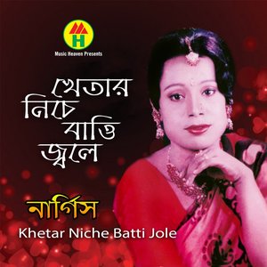 Khetar Niche Batti Jole