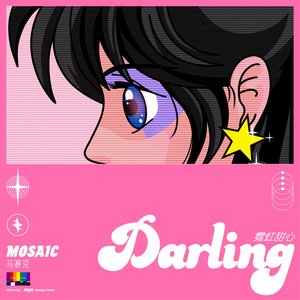 霓虹甜心 - Single