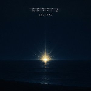 Берега