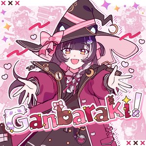 Ganbaraki!
